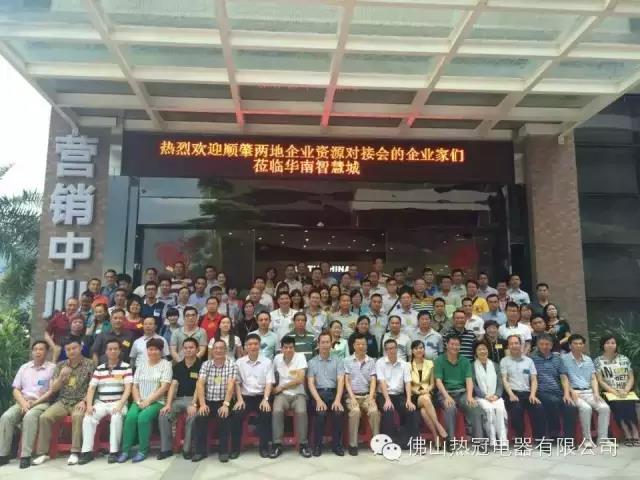 順德企業家第二看好的制造業