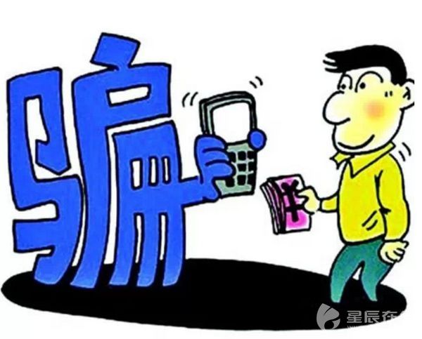 注意! 轉賬新規才實行沒幾天 新詐騙手法已經出現