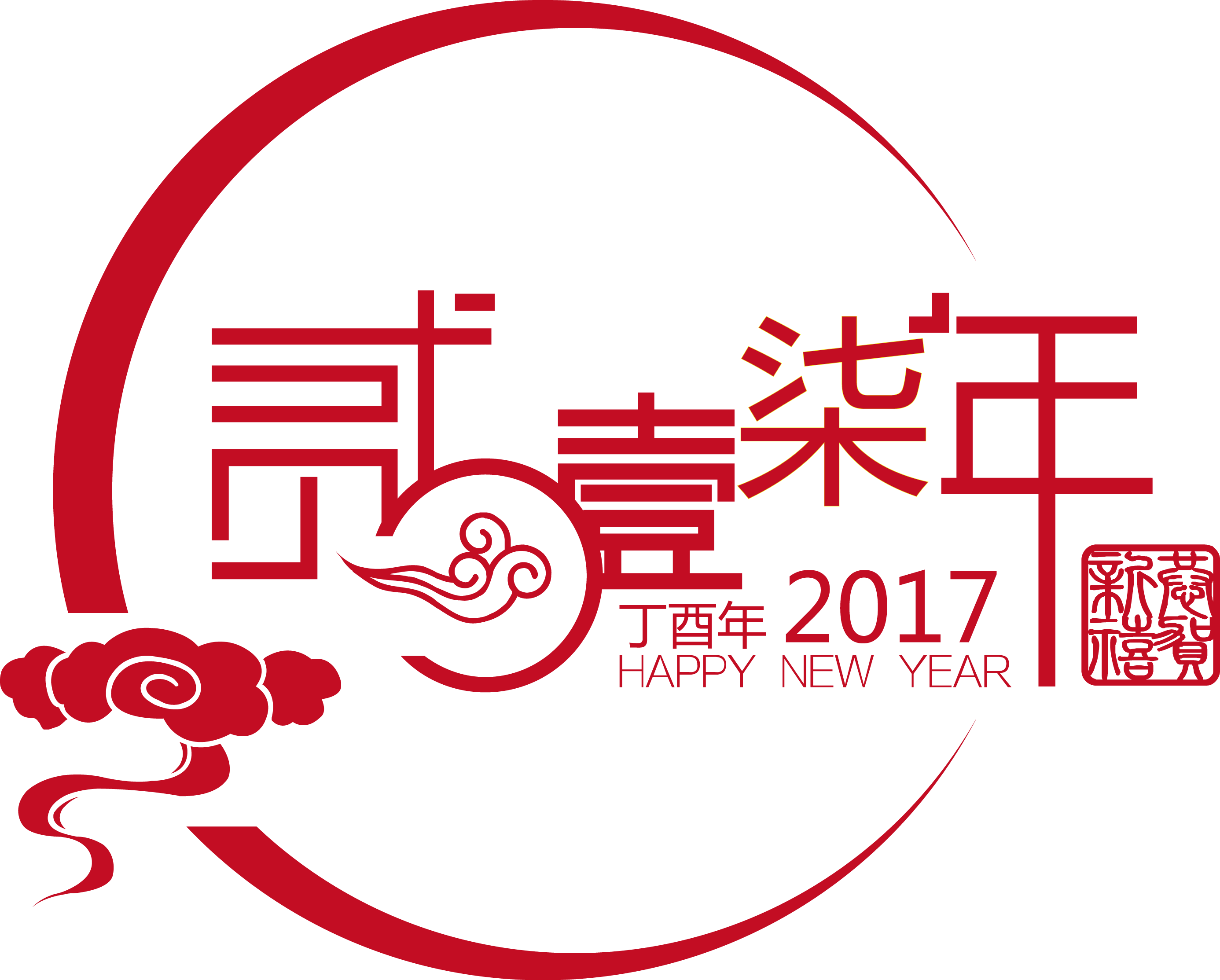 告別2016，迎接2017，佛山熱冠電器有限公司祝您元旦快樂！
