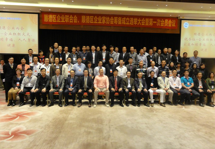 中國(guó)盛大集團(tuán)（香港）股份有限公司董事長(zhǎng)向圣見先生被選舉為順德區(qū)企業(yè)聯(lián)合會(huì)、順德區(qū)企業(yè)家協(xié)會(huì)會(huì)員與常務(wù)理事