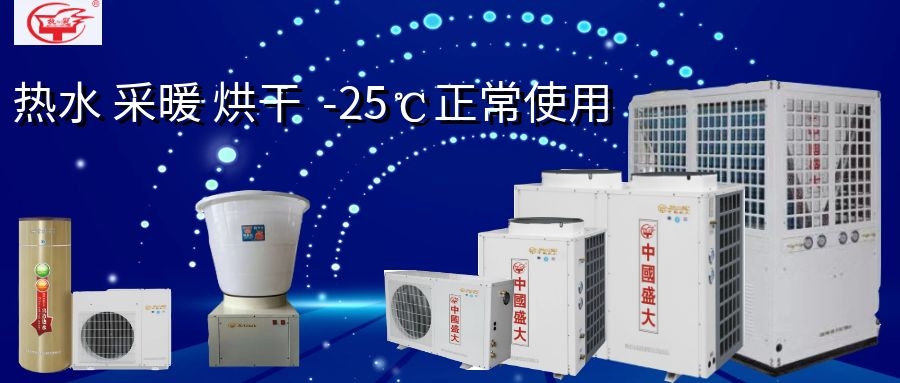 空氣源熱泵不止一面？全能型選手，拳拳到位！